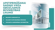 Birokrātiju mazinošos grozījumus Būvniecības likumā virza pieņemšanai Saeimā 