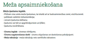Управление лесным хозяйством