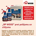 RP WOOD от плесени