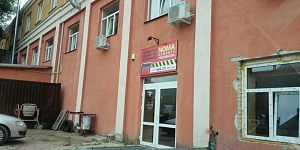 Контакты