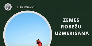Замер земельных границ