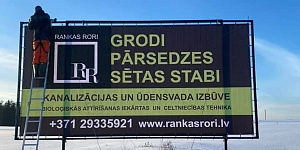 Контакты