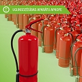 Maintenance of fire extinguishers