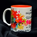 Mug print orange inside Puzzle mug Romena.