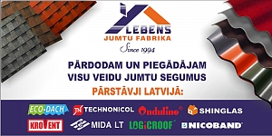 Для торговли