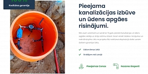 О нас