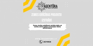 Планирование землепользования и разработка проектов